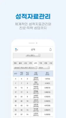 리로스쿨 android App screenshot 0