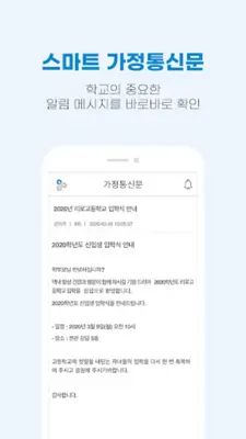 리로스쿨 android App screenshot 1