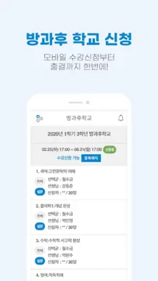 리로스쿨 android App screenshot 3