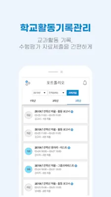 리로스쿨 android App screenshot 5